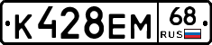 К428ЕМ68 - 
