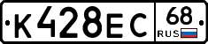 К428ЕС68 - 