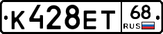 К428ЕТ68 - 