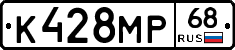 К428МР68 - 