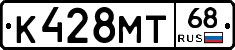 К428МТ68 - 