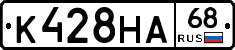 К428НА68 - 