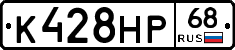 К428НР68 - 