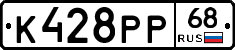 К428РР68 - 