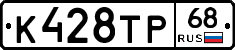 К428ТР68 - 