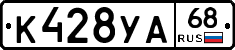 К428УА68 - 