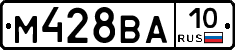М428ВА10 - 