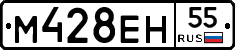М428ЕН55 - 