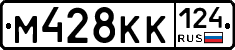 М428КК124 - 