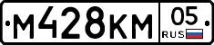 М428КМ05 - 