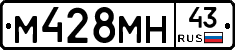М428МН43 - 