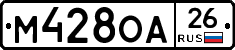 М428ОА26 - 