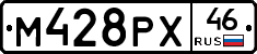 М428РХ46 - 