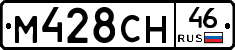 М428СН46 - 