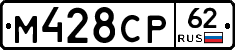 М428СР62 - 