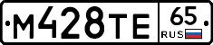 М428ТЕ65 - 