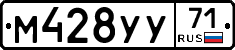 М428УУ71 - 