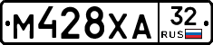 М428ХА32 - 