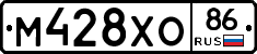 М428ХО86 - 