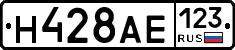 Н428АЕ123 - 