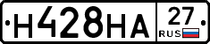 Н428НА27 - 