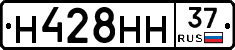 Н428НН37 - 