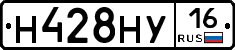 Н428НУ16 - 