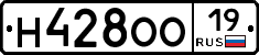 Н428ОО19 - 