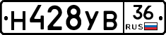 Н428УВ36 - 