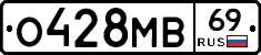 О428МВ69 - 