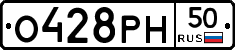 О428РН50 - 