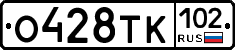 О428ТК102 - 