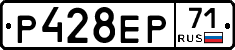Р428ЕР71 - 