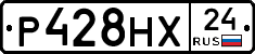 Р428НХ24 - 