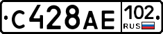 С428АЕ102 - 