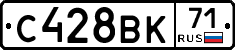 С428ВК71 - 