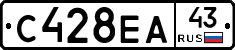 С428ЕА43 - 