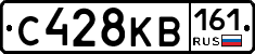 С428КВ161 - 