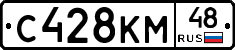 С428КМ48 - 