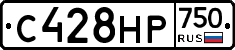 С428НР750 - 
