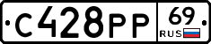С428РР69 - 