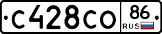 С428СО86 - 