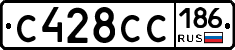 С428СС186 - 