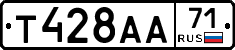 Т428АА71 - 