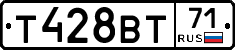 Т428ВТ71 - 