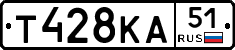 Т428КА51 - 