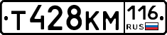 Т428КМ116 - 