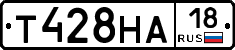 Т428НА18 - 