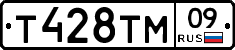 Т428ТМ09 - 