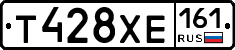 Т428ХЕ161 - 